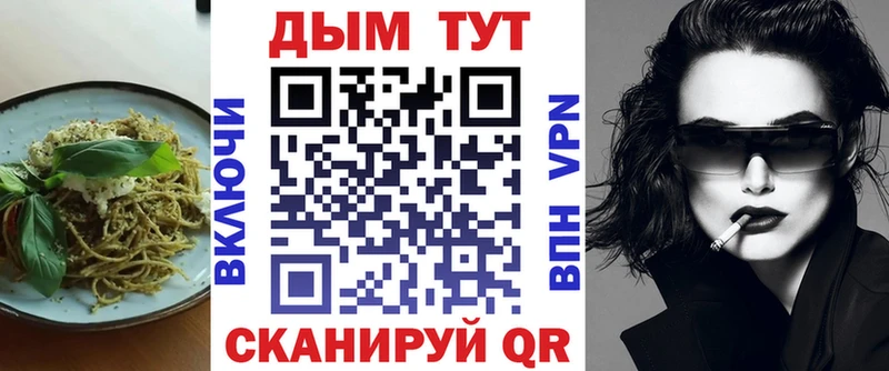 Еда ТГК конопля Советская Гавань