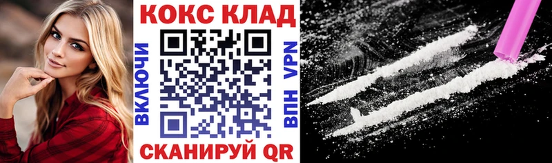 КОКАИН Боливия  Купить  Советская Гавань 