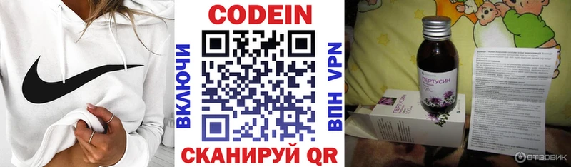Купить где  Советская Гавань  Codein Purple Drank 