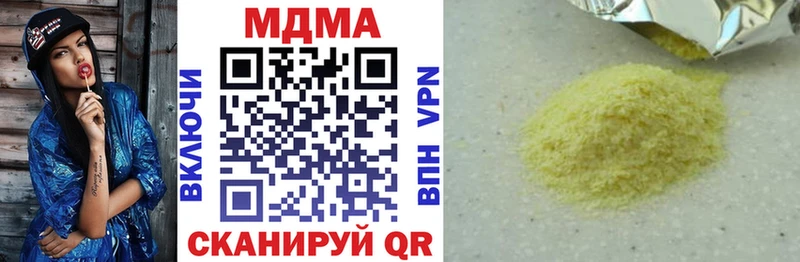 MDMA молли  Купить закладки  Советская Гавань 