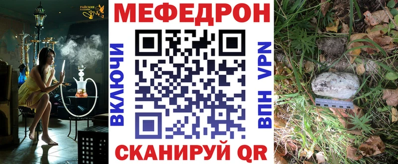 Меф 4 MMC  Советская Гавань 