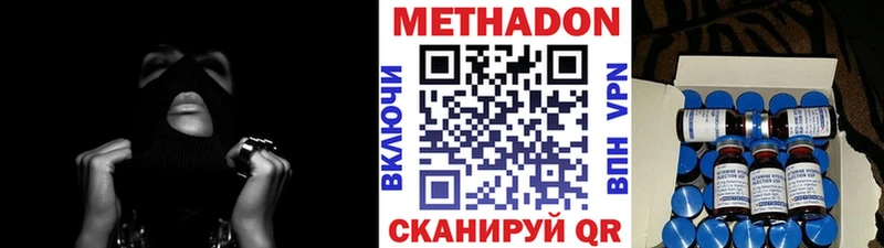 МЕТАДОН кристалл  Купить  Советская Гавань 